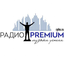Радио PREMIUM / ПРЕМИУМ